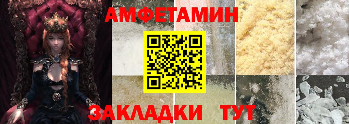 АМФЕТАМИН VHQ Нефтекамск