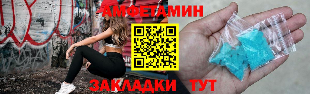Нефтекамск  Amphetamine 98%  АМФЕТАМИН  Вход с VPN 