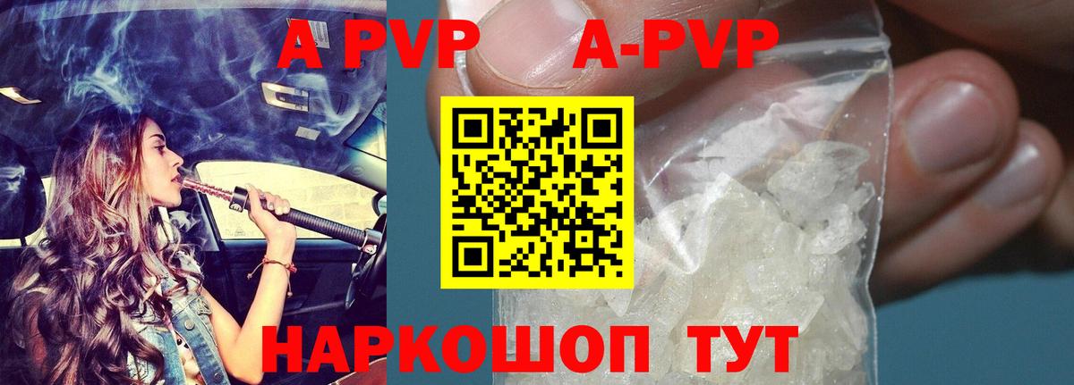 Alpha PVP крисы CK Нефтекамск