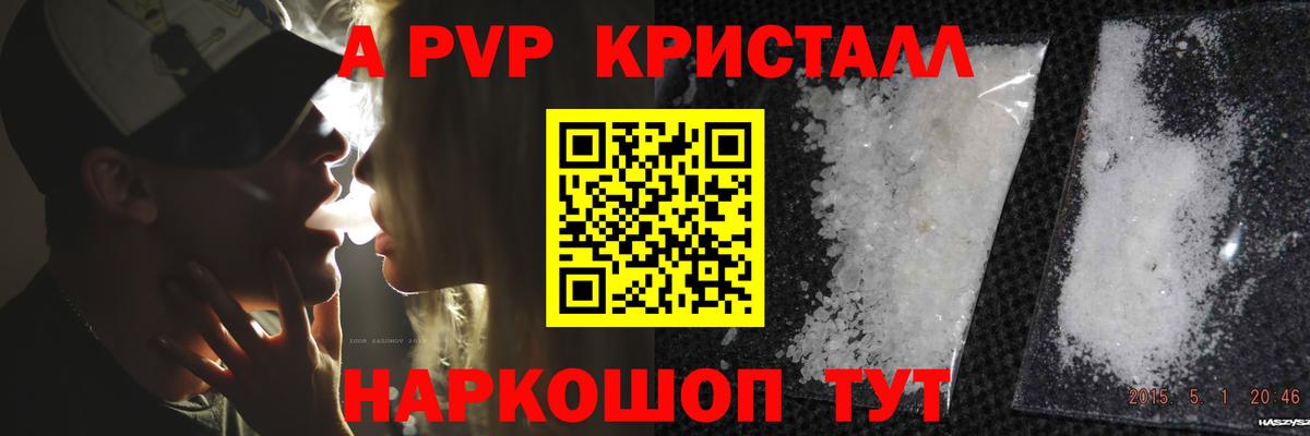 Alpha-PVP  APVP СК  Вход с VPN  A-PVP крисы CK  Нефтекамск 