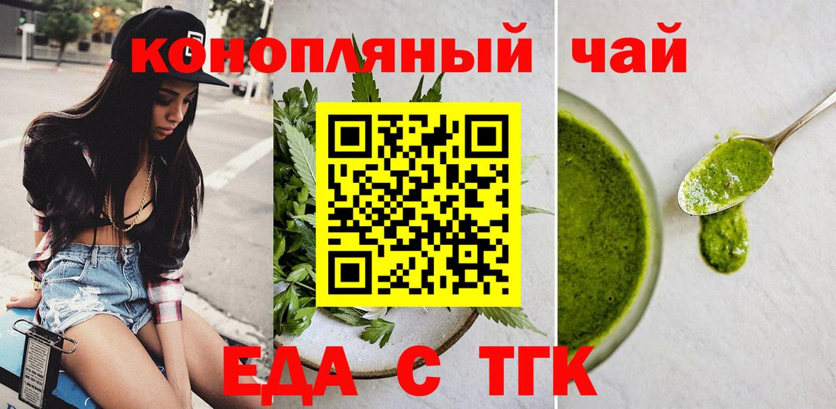 Cannafood марихуана  Вход с VPN  Нефтекамск 