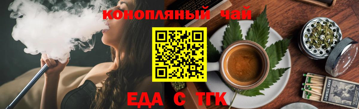 Canna-Cookies марихуана Нефтекамск