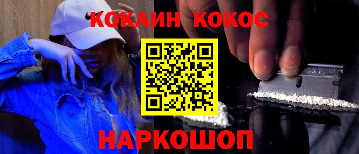 COCAIN FishScale  КОКАИН FishScale  Вход с VPN  Нефтекамск 