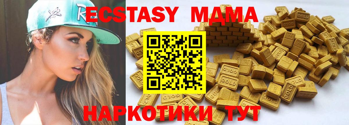 ЭКСТАЗИ MDMA  Ecstasy 300 mg  Вход с VPN  Нефтекамск 
