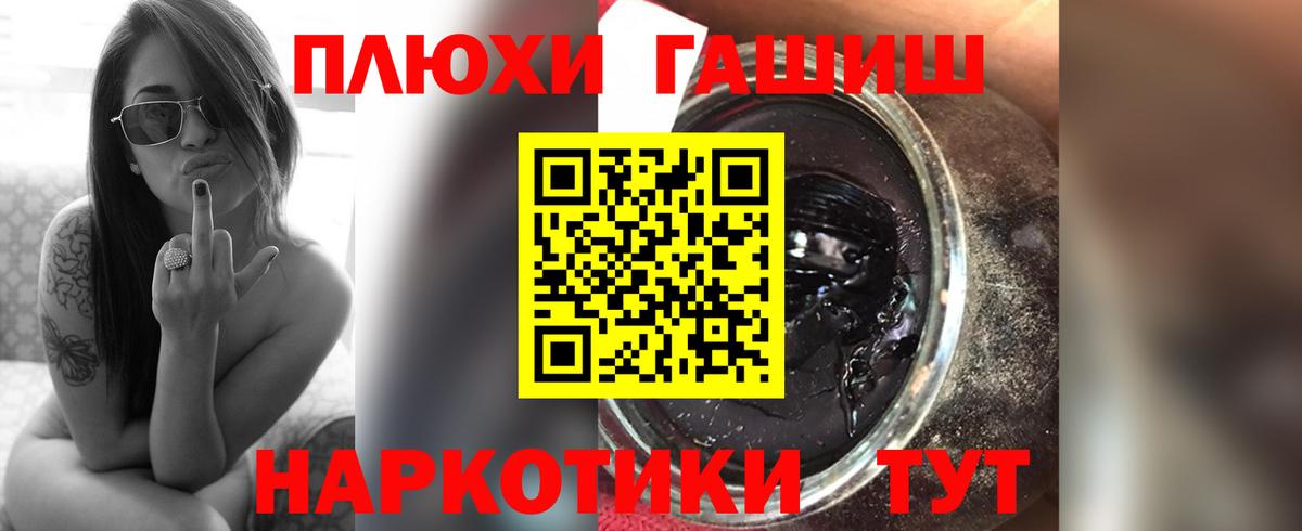 ГАШИШ 40% ТГК Нефтекамск