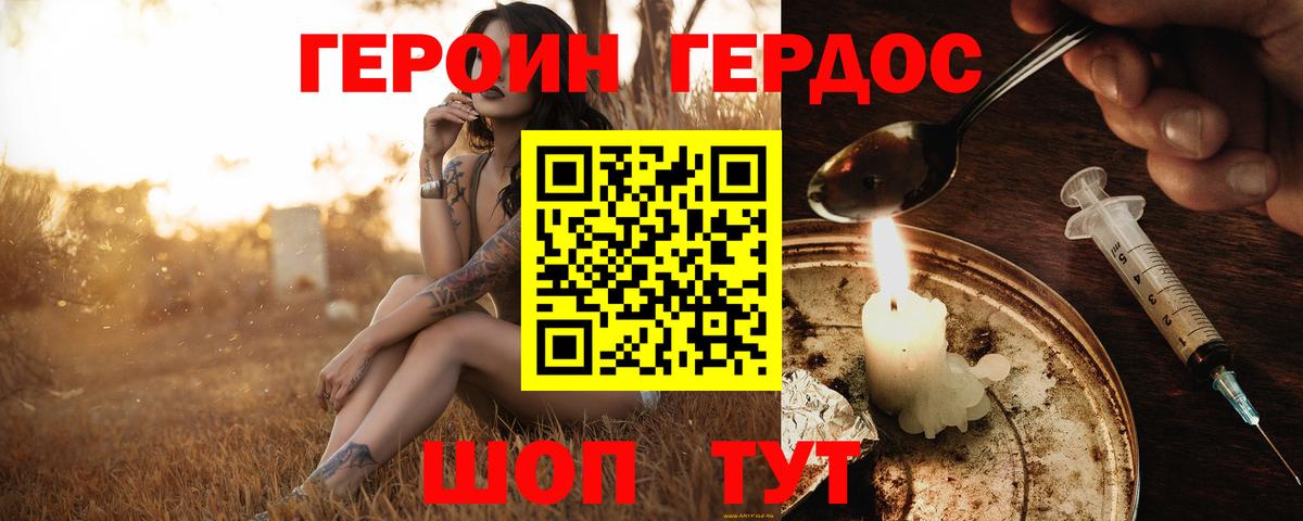 Нефтекамск  Героин Heroin  Вход с VPN 