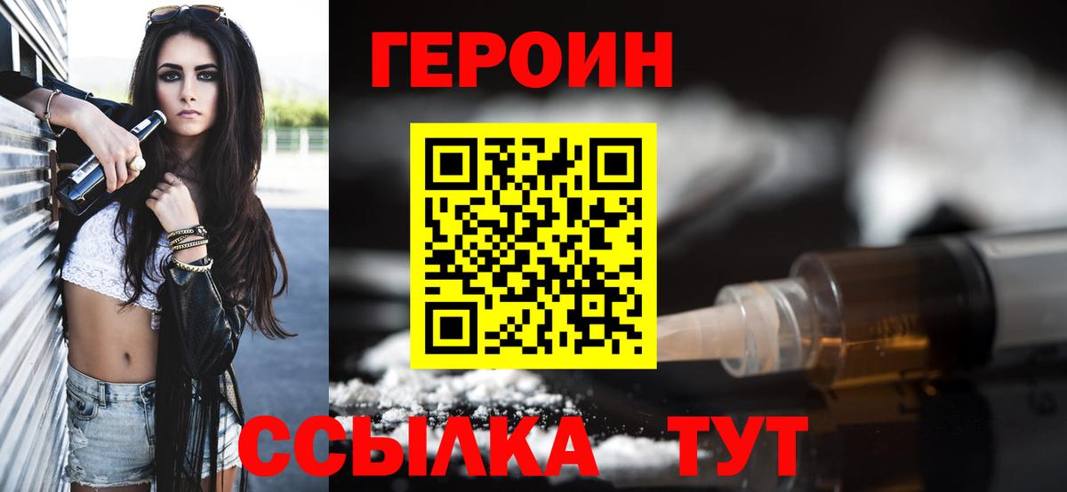 Героин Heroin Нефтекамск