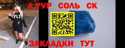соль ск Гатчина
