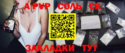 соль ск Гатчина