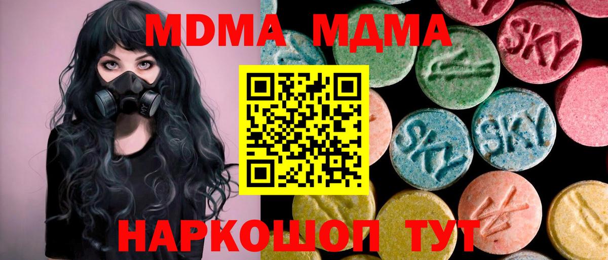 MDMA  MDMA crystal  Вход с VPN  Нефтекамск 