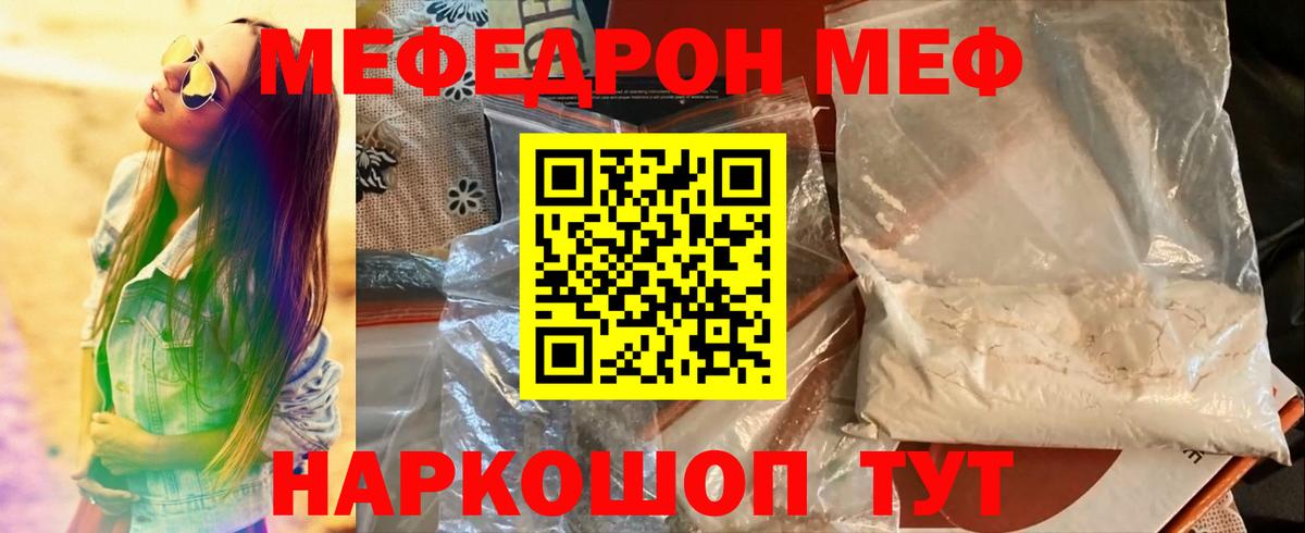 закладки  МЕФ  Вход с VPN  Мефедрон  Меф 4 MMC  МЯУ-МЯУ 4 MMC  Нефтекамск 