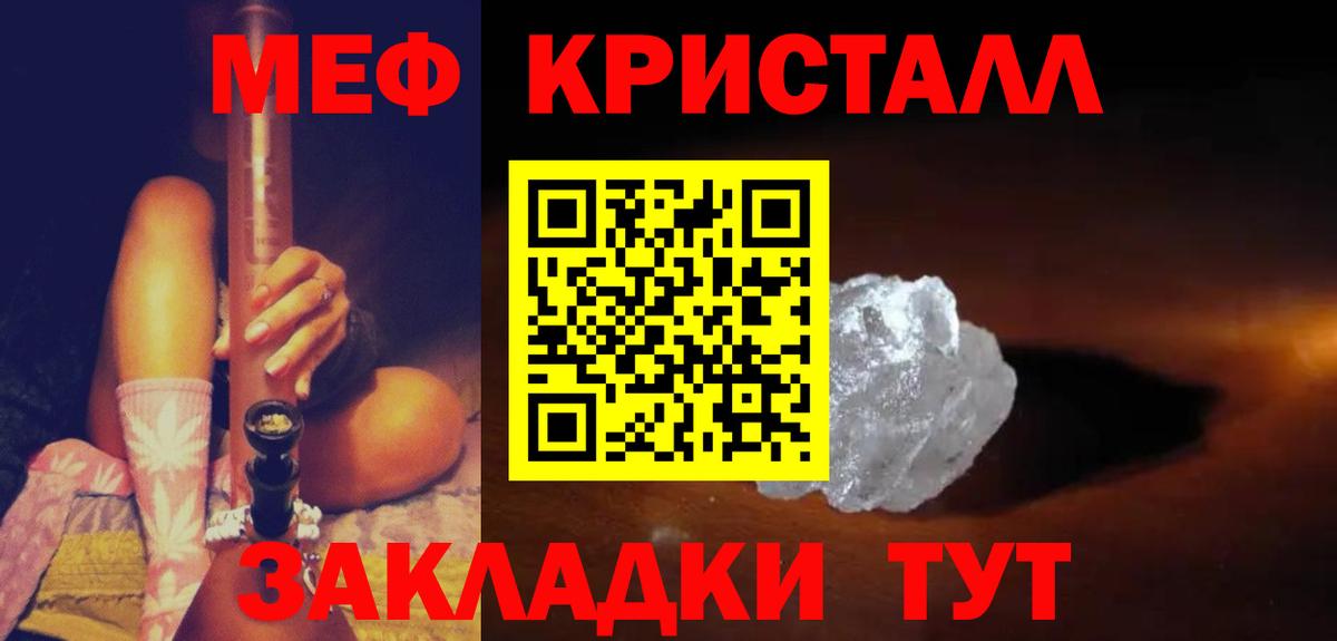 Меф Нефтекамск