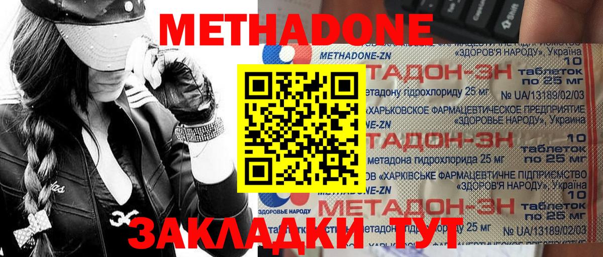 МЕТАДОН VHQ  Вход с VPN  Нефтекамск  МЕТАДОН мёд 