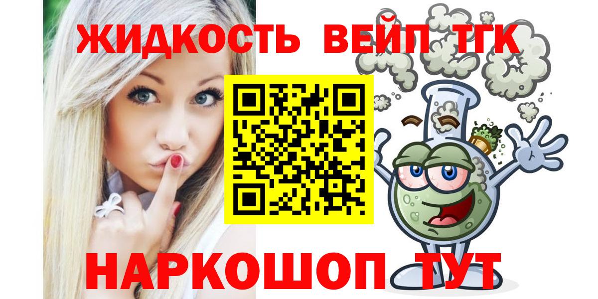 Нефтекамск  Дистиллят ТГК THC oil  Дистиллят ТГК жижа  цена   Вход с VPN 